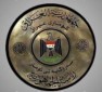 رئاسة الجمهوریة العراقیة